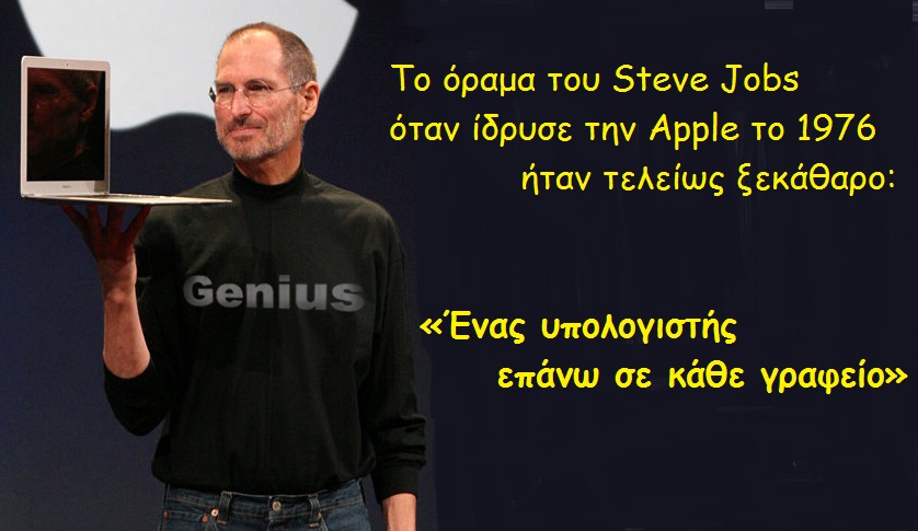 06j Steve Jobs mission