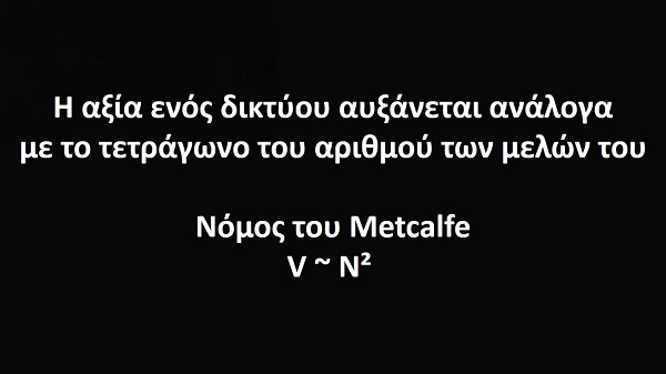 5 13 the value of a network 