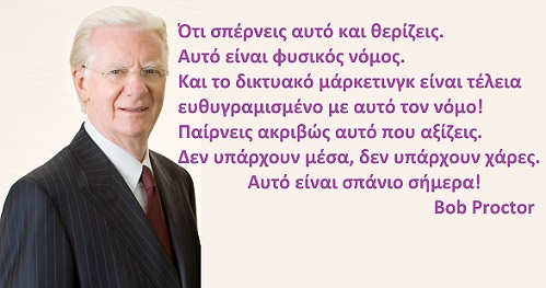 Bob Proctor + Sandy Gallagher-Alford