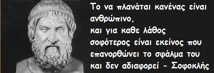 0 being deceived is human