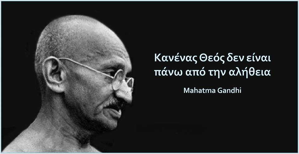 1a no god above thruth2