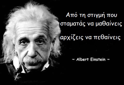 01d once you stop learning