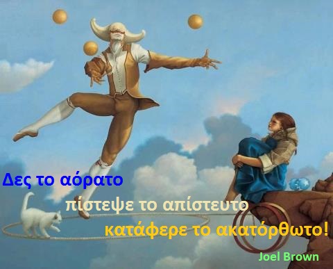 09a achieve the impossible