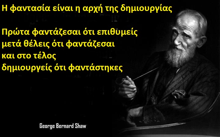 09r imagination is the begining