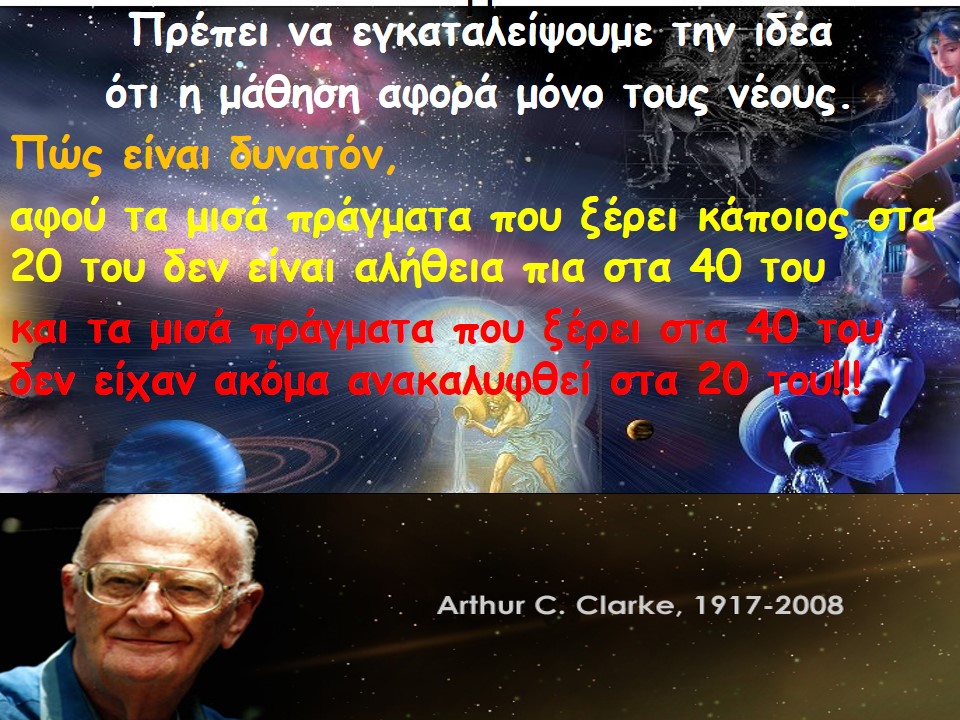 0d learning is not only for young