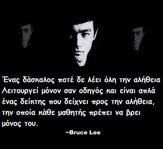 11g A teacher is never a giver of truth